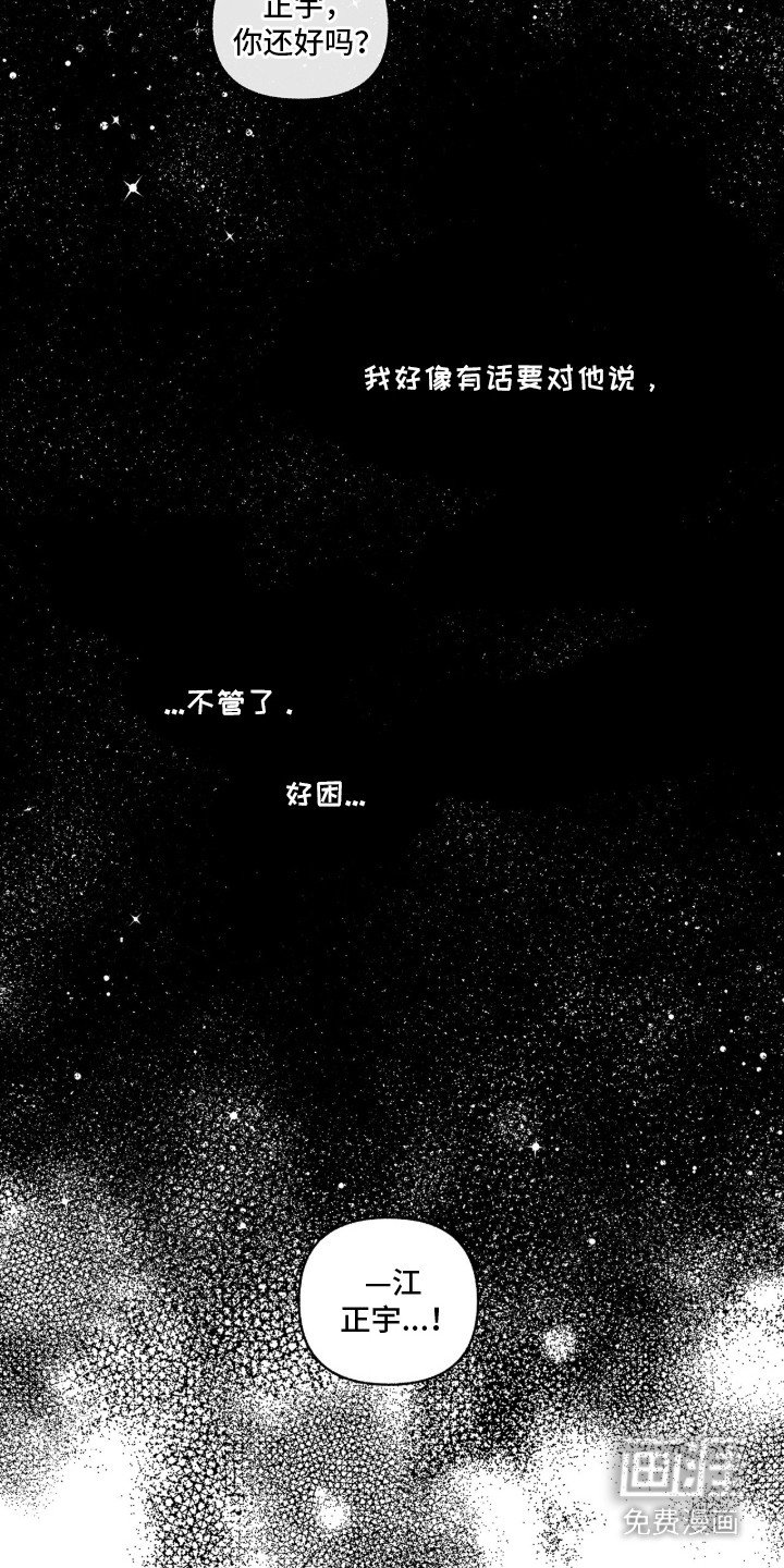 第3章：动不了