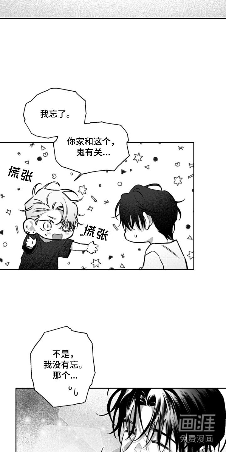 第5章：聚会