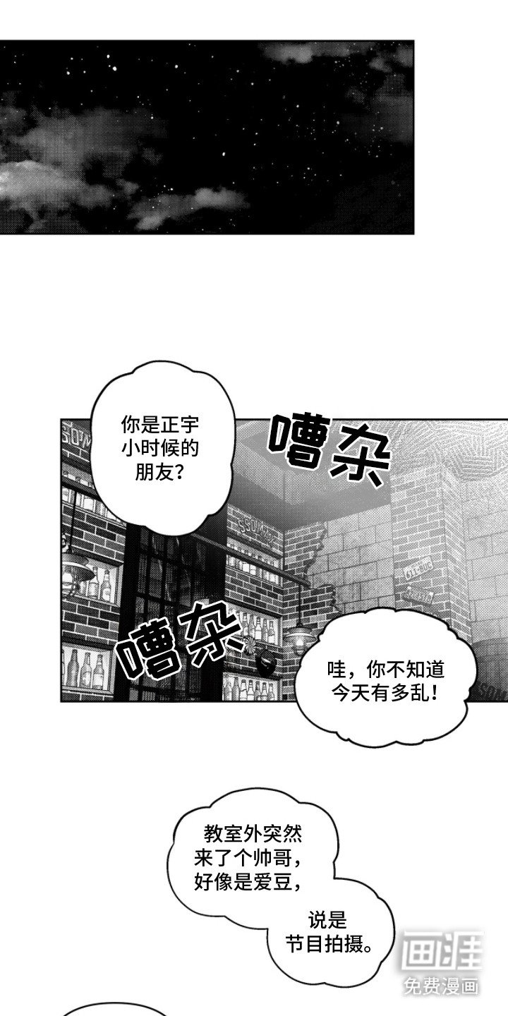 第5章：聚会