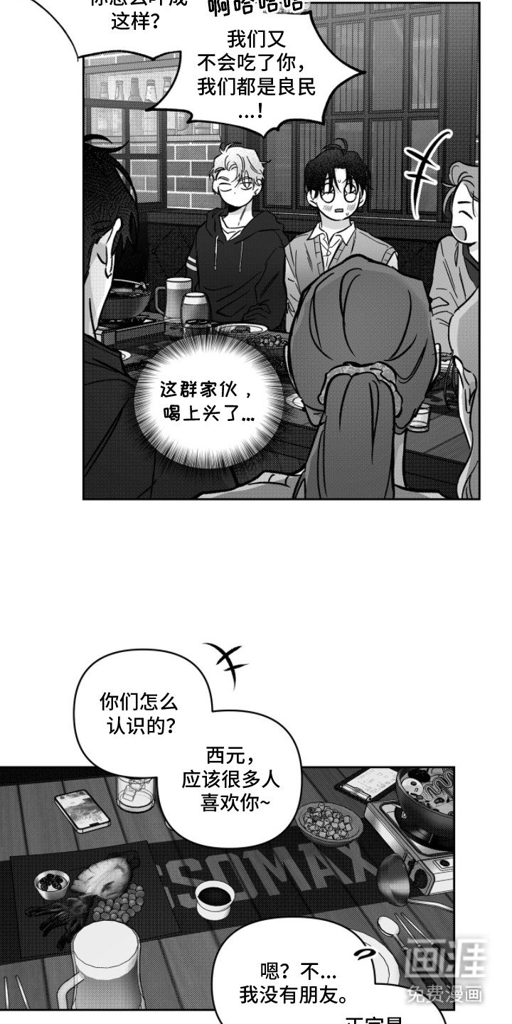 第5章：聚会
