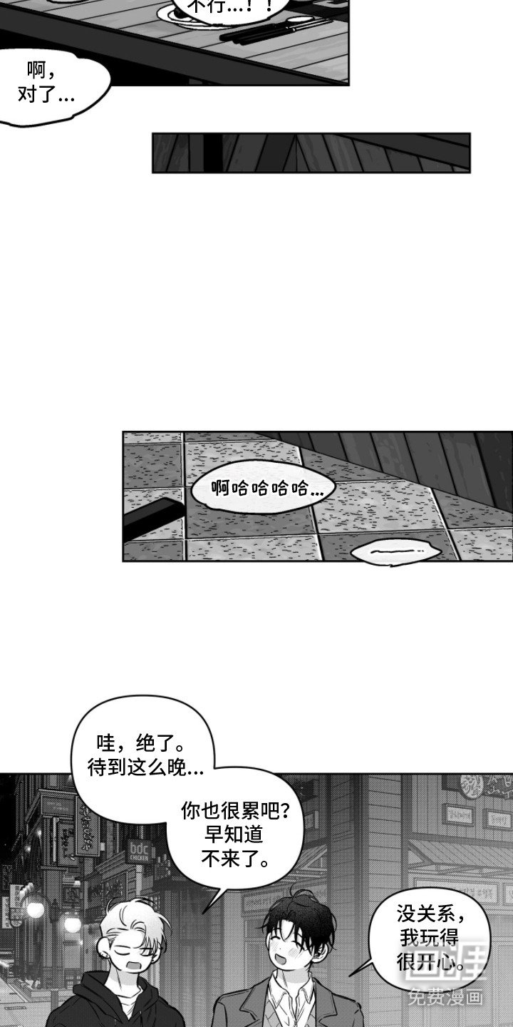 第5章：聚会