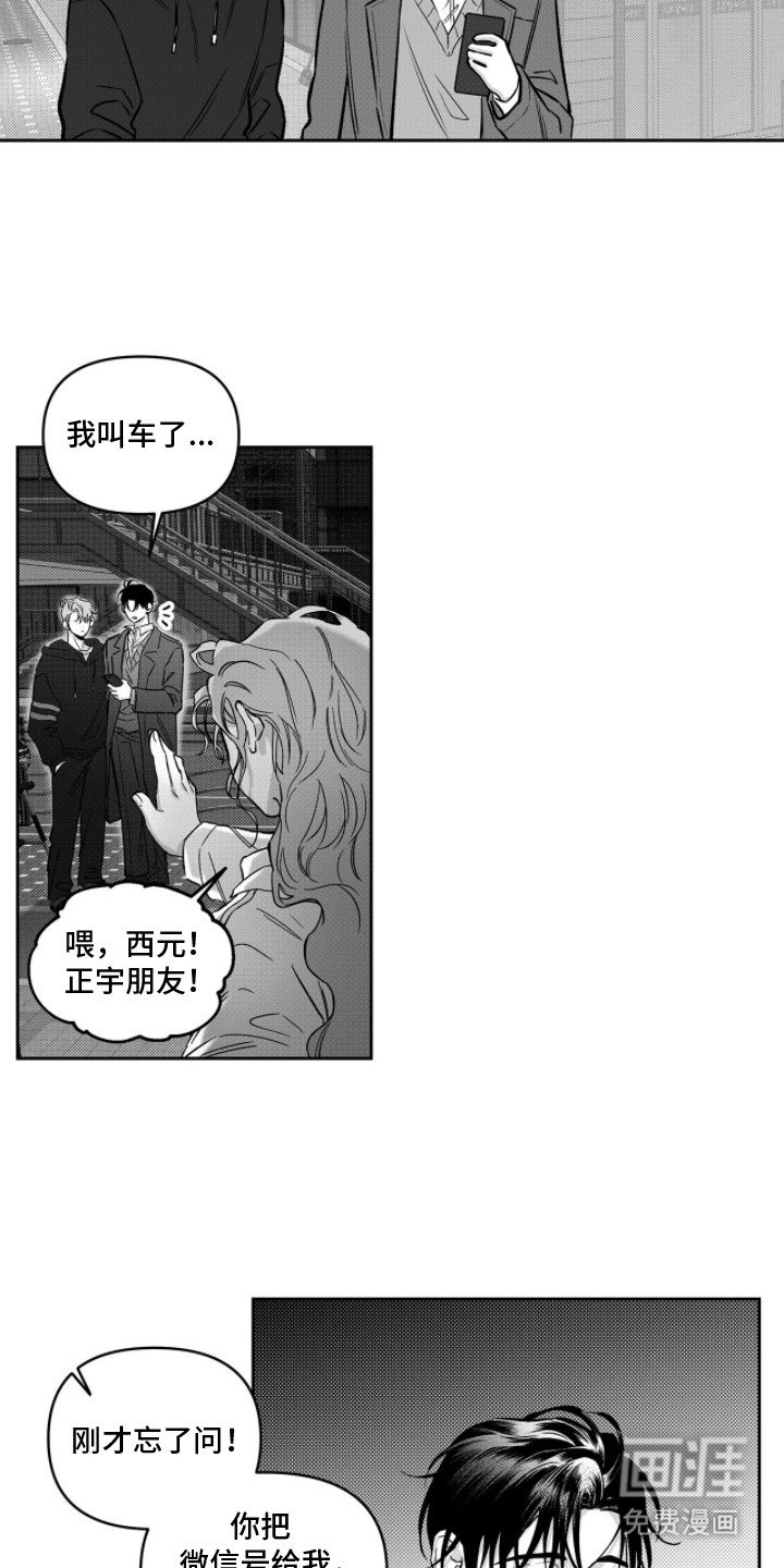 第5章：聚会