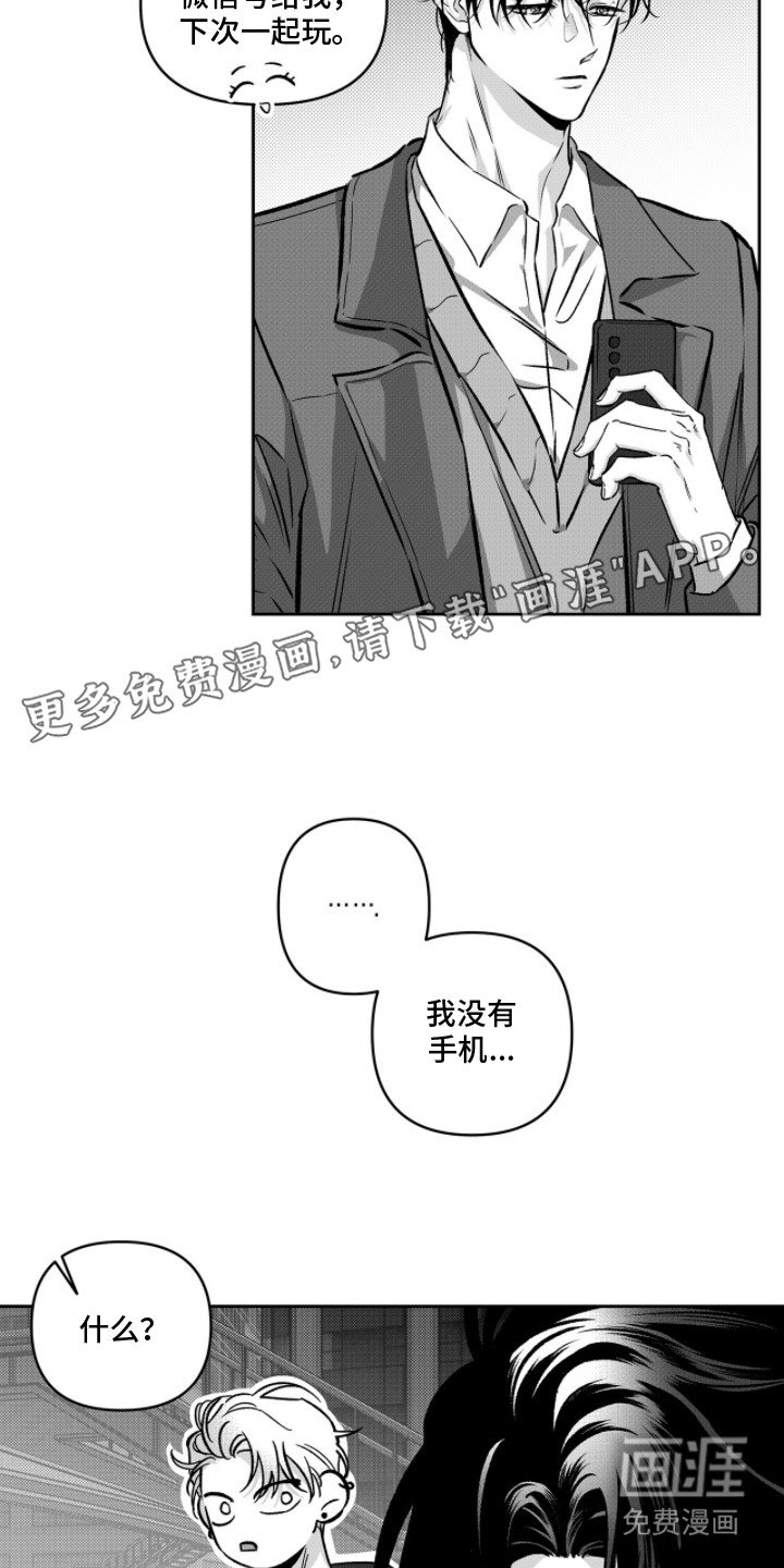 第5章：聚会