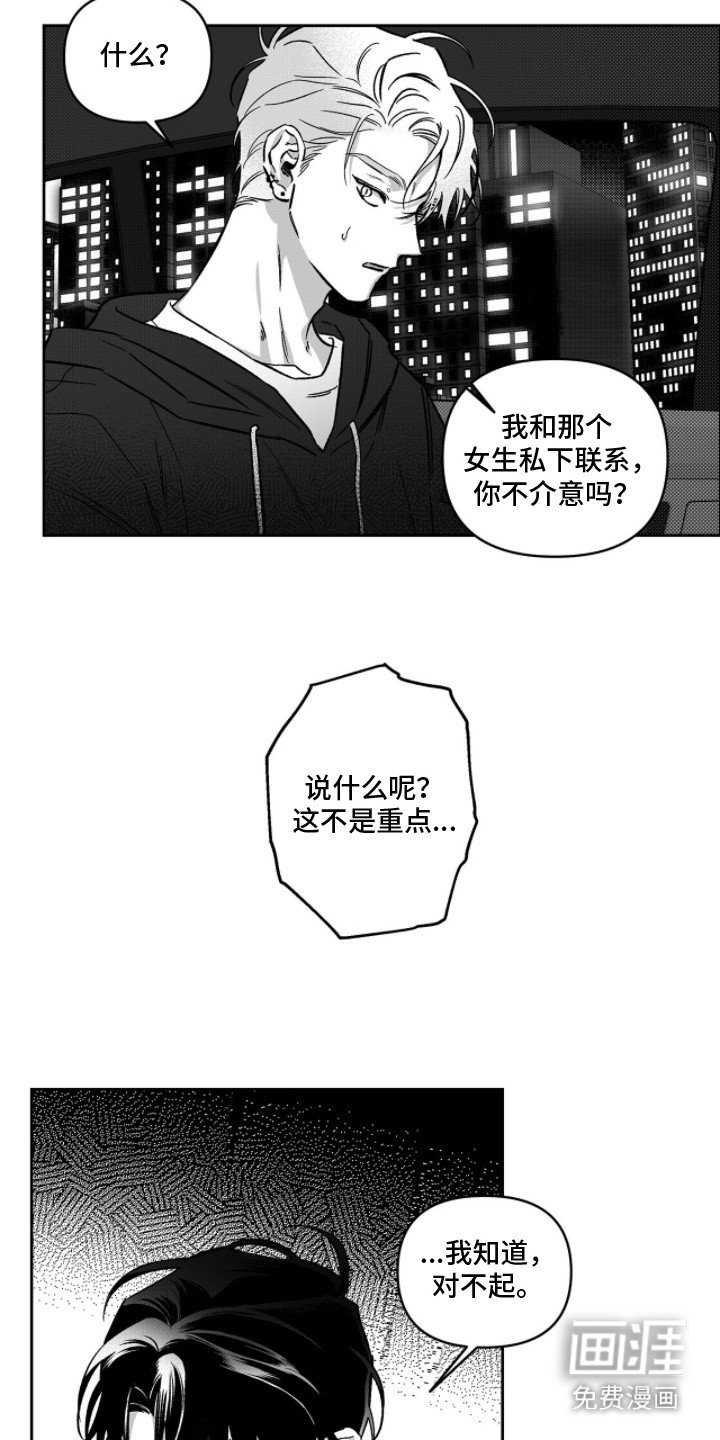 第6章：过意不去