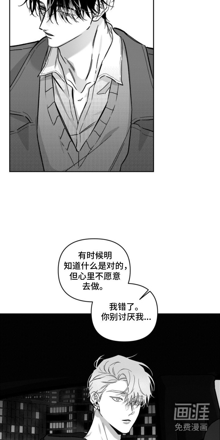 第6章：过意不去