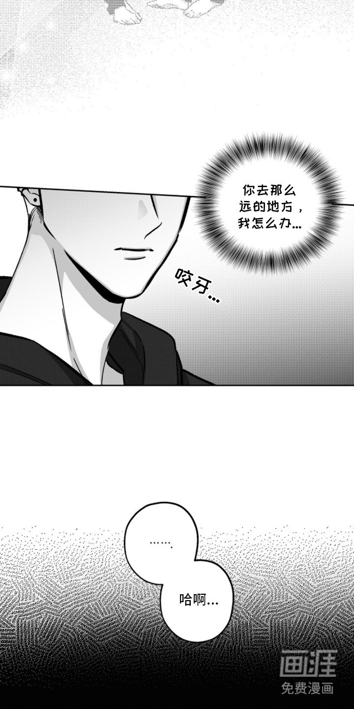 第6章：过意不去