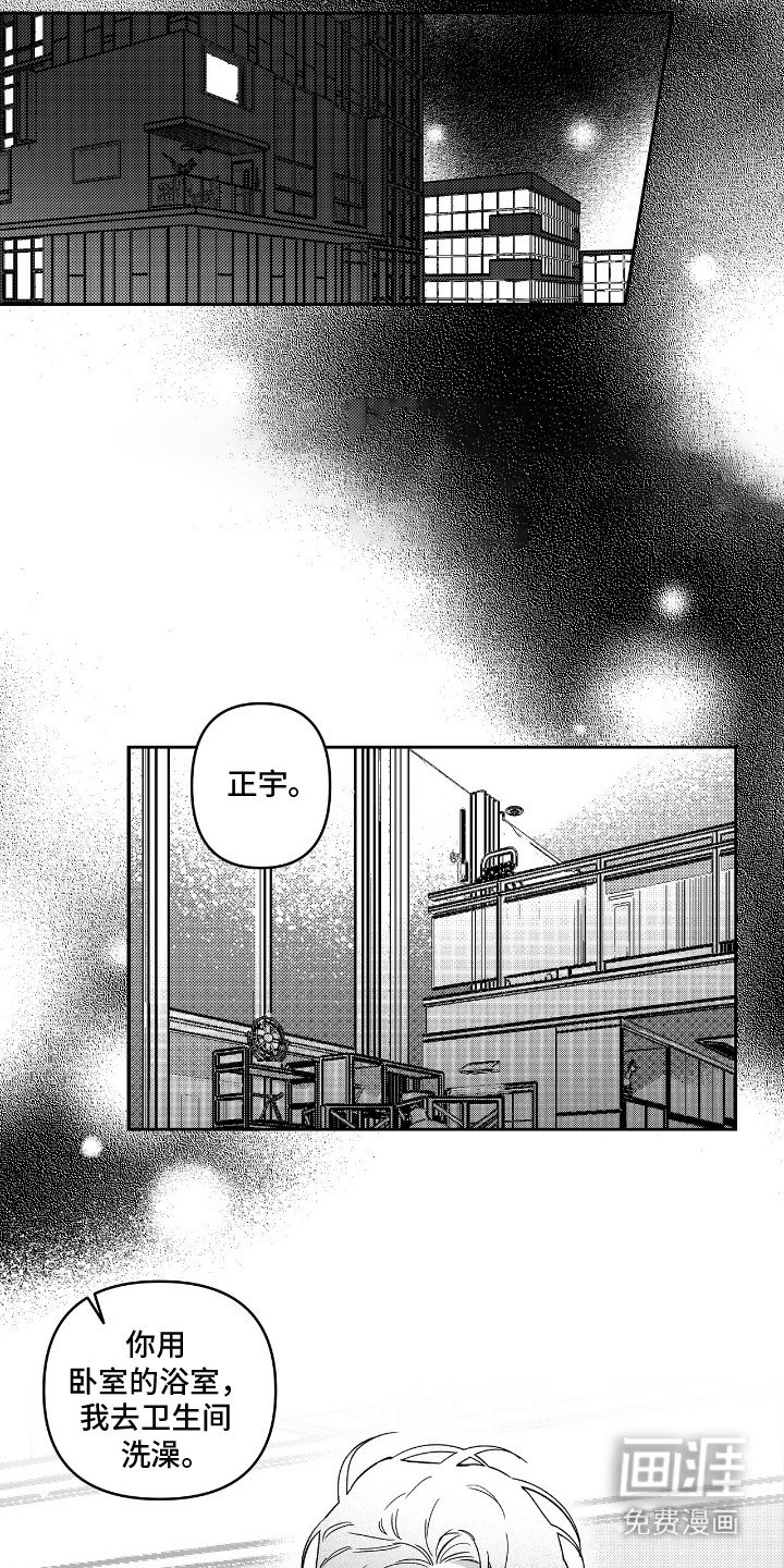 第6章：过意不去
