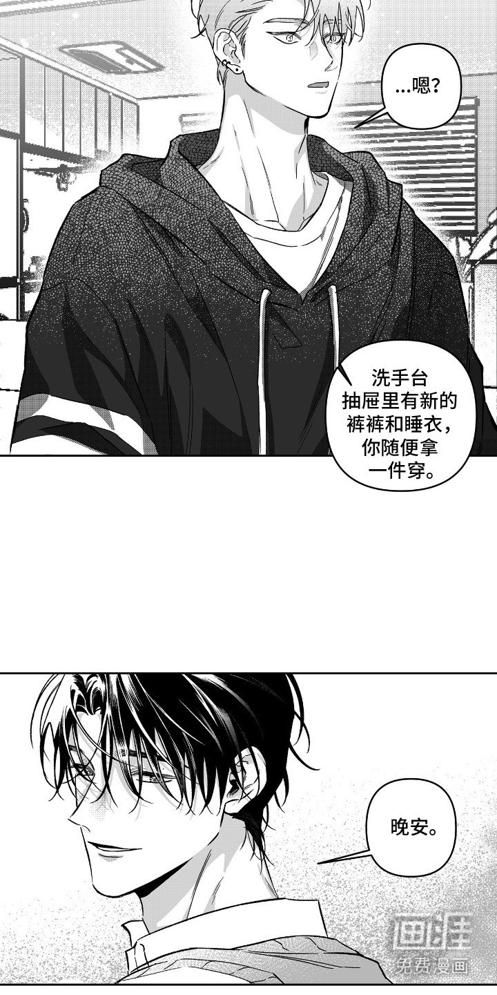 第6章：过意不去