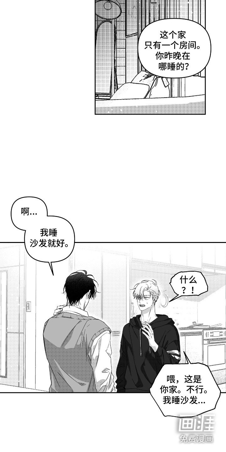 第6章：过意不去