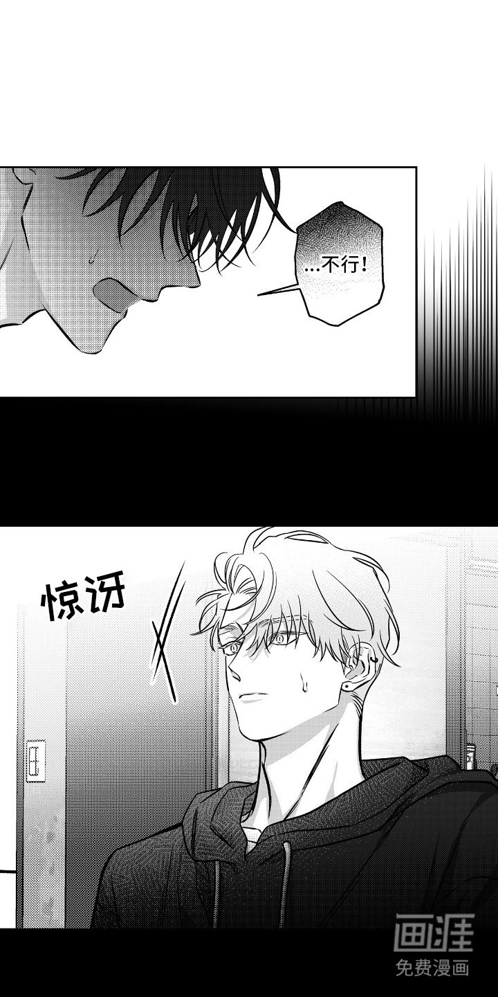 第6章：过意不去