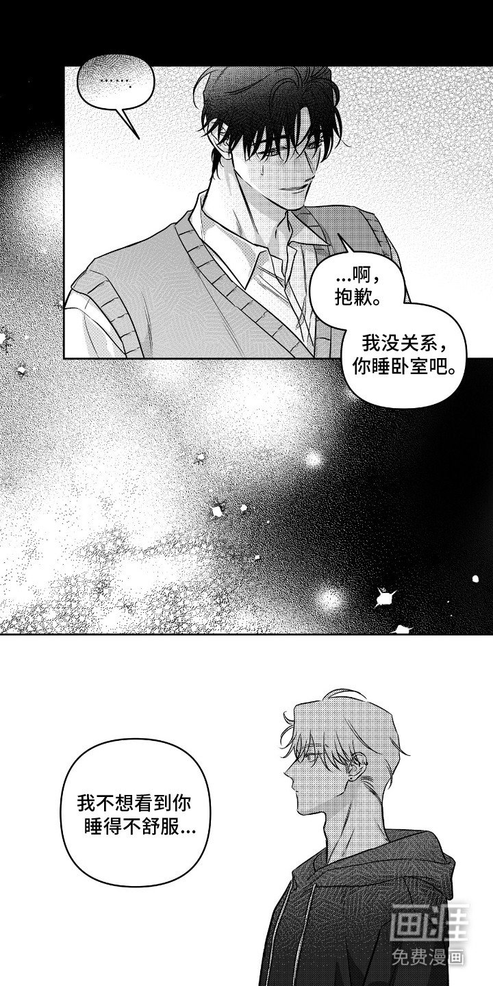 第6章：过意不去