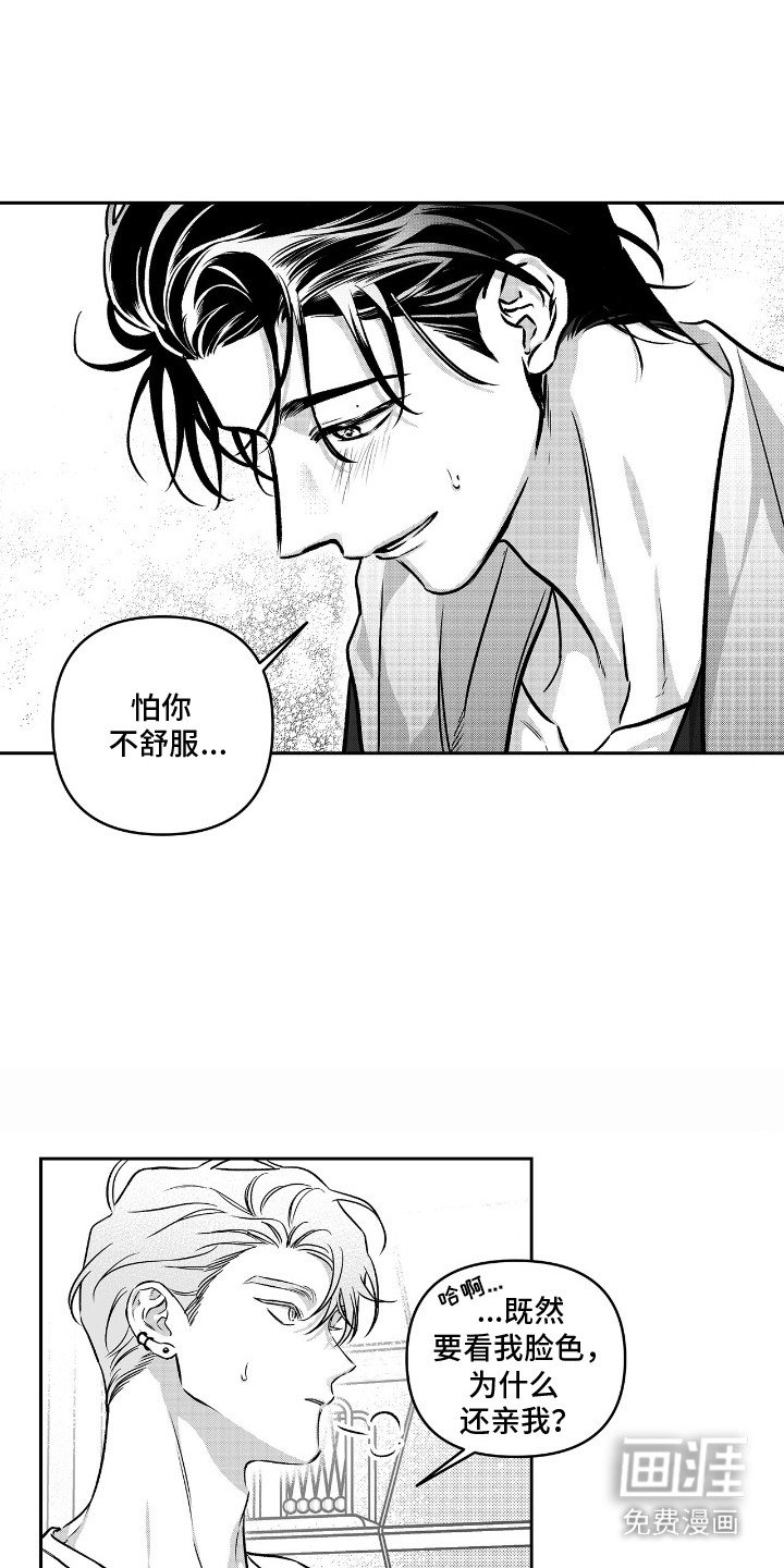 第6章：过意不去