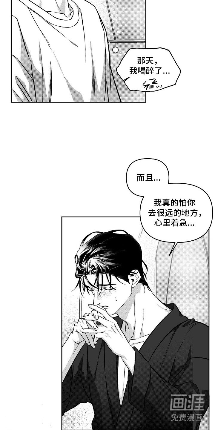 第6章：过意不去