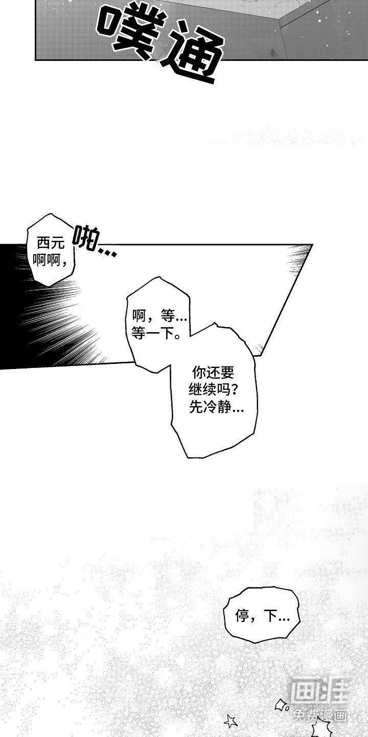 第7章：预感
