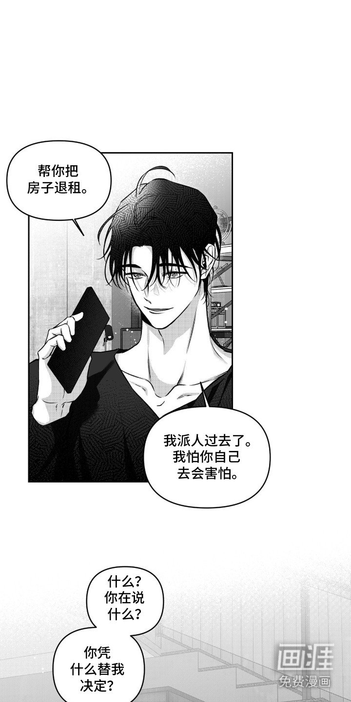 第8章：已读不回