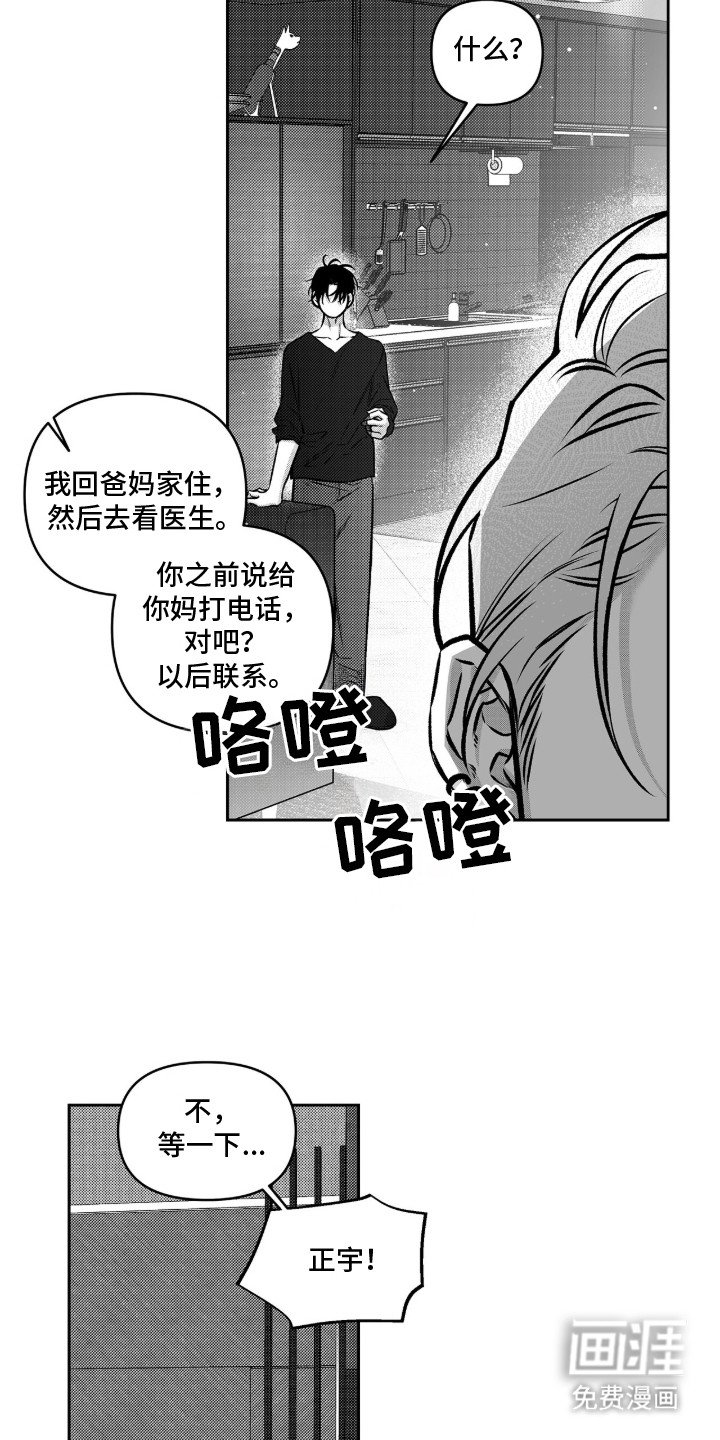 第8章：已读不回