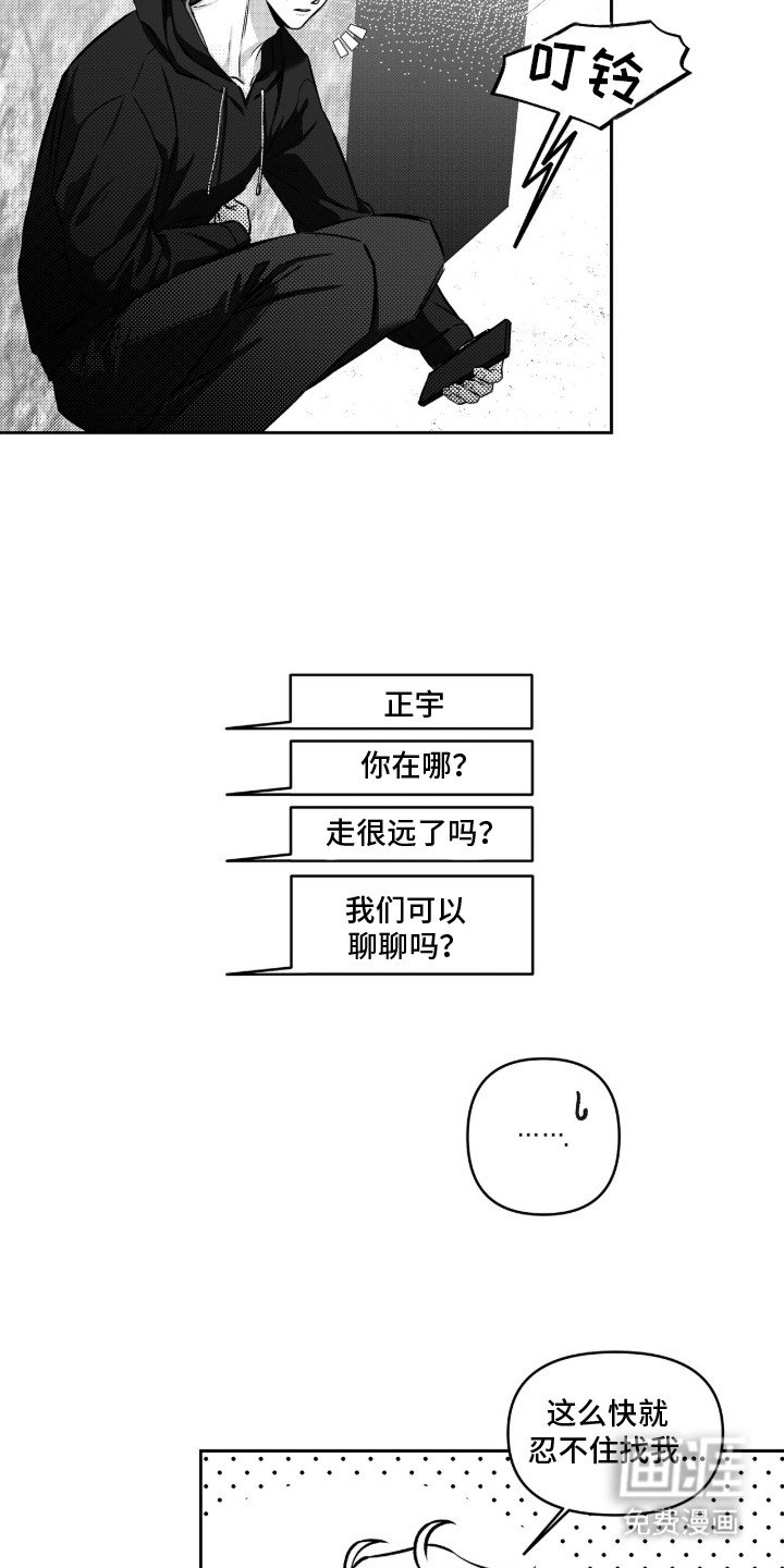 第8章：已读不回