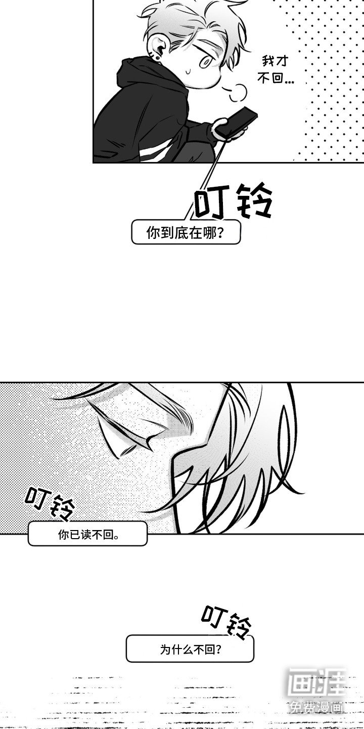 第8章：已读不回