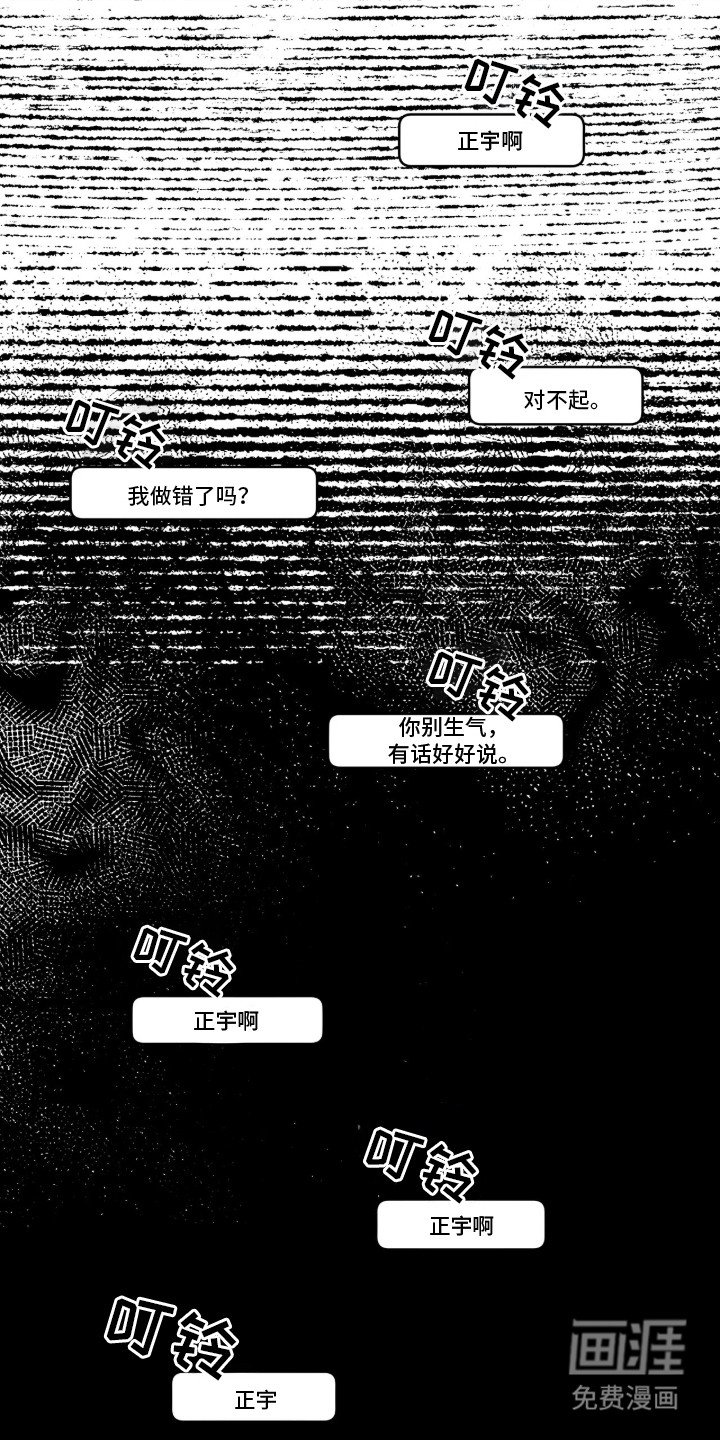 第8章：已读不回