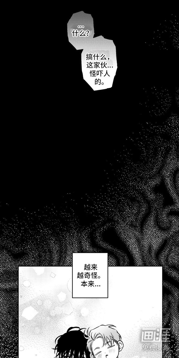 第8章：已读不回