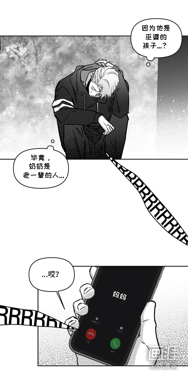 第8章：已读不回