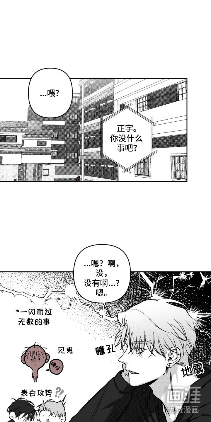 第9章：找到你了
