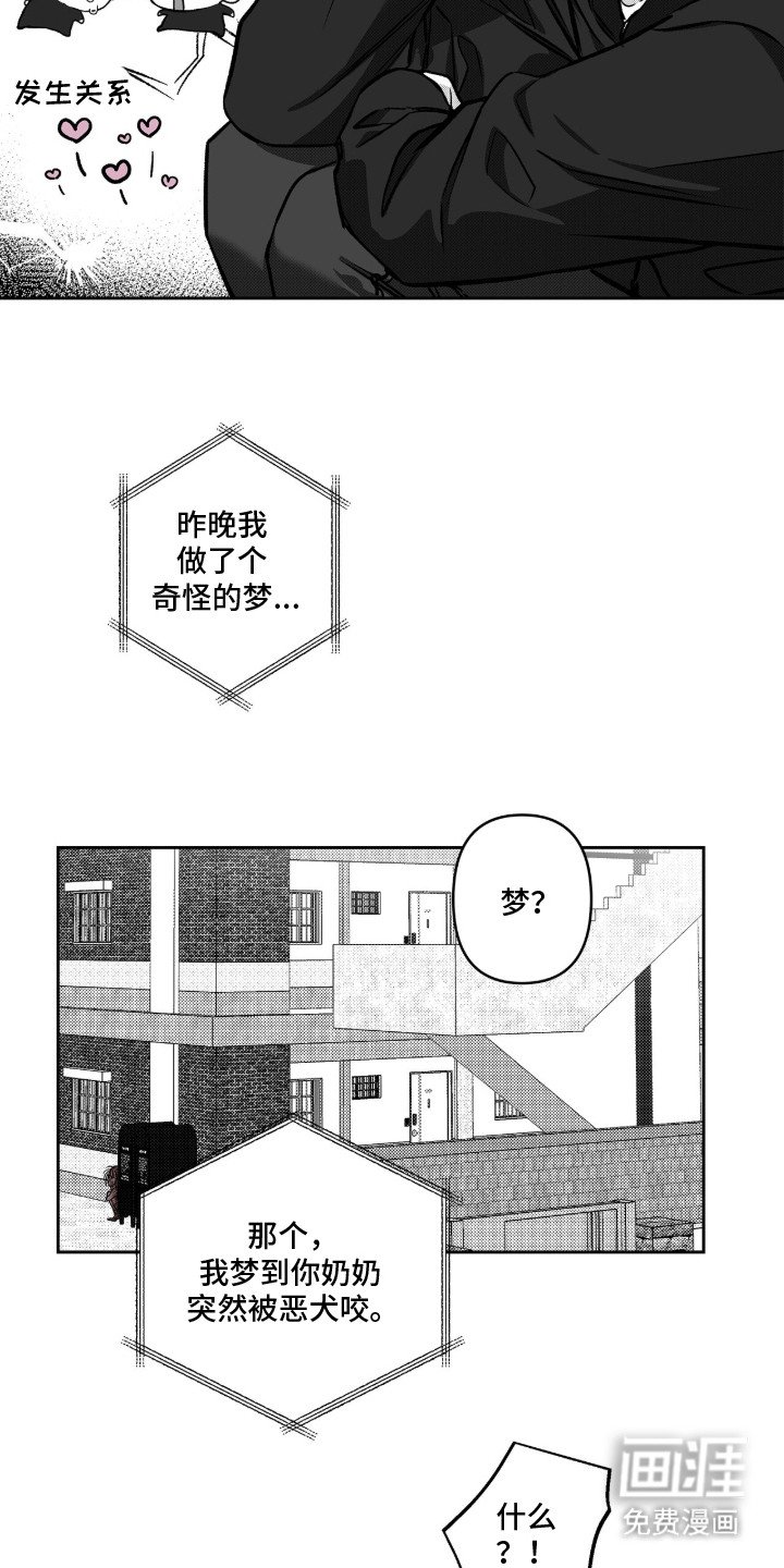 第9章：找到你了