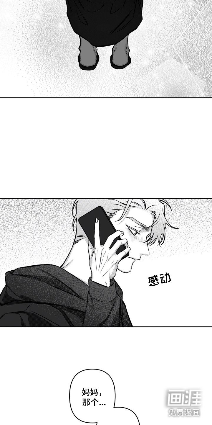 第9章：找到你了