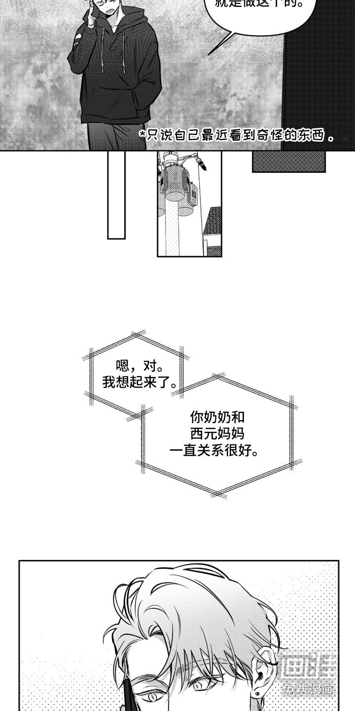 第9章：找到你了