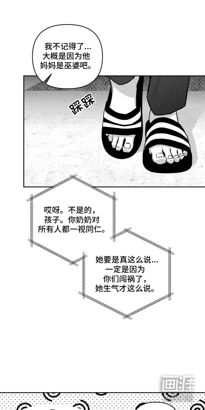 第9章：找到你了