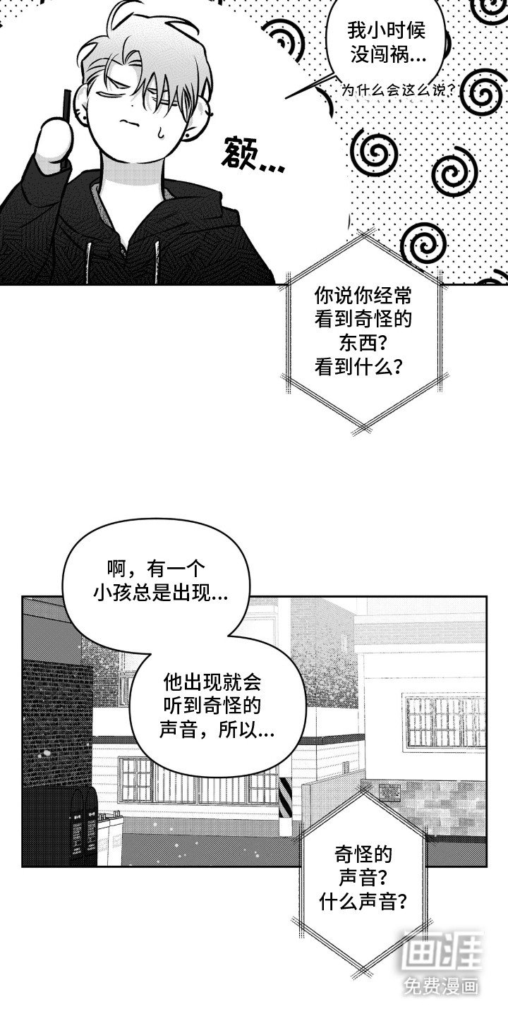 第9章：找到你了