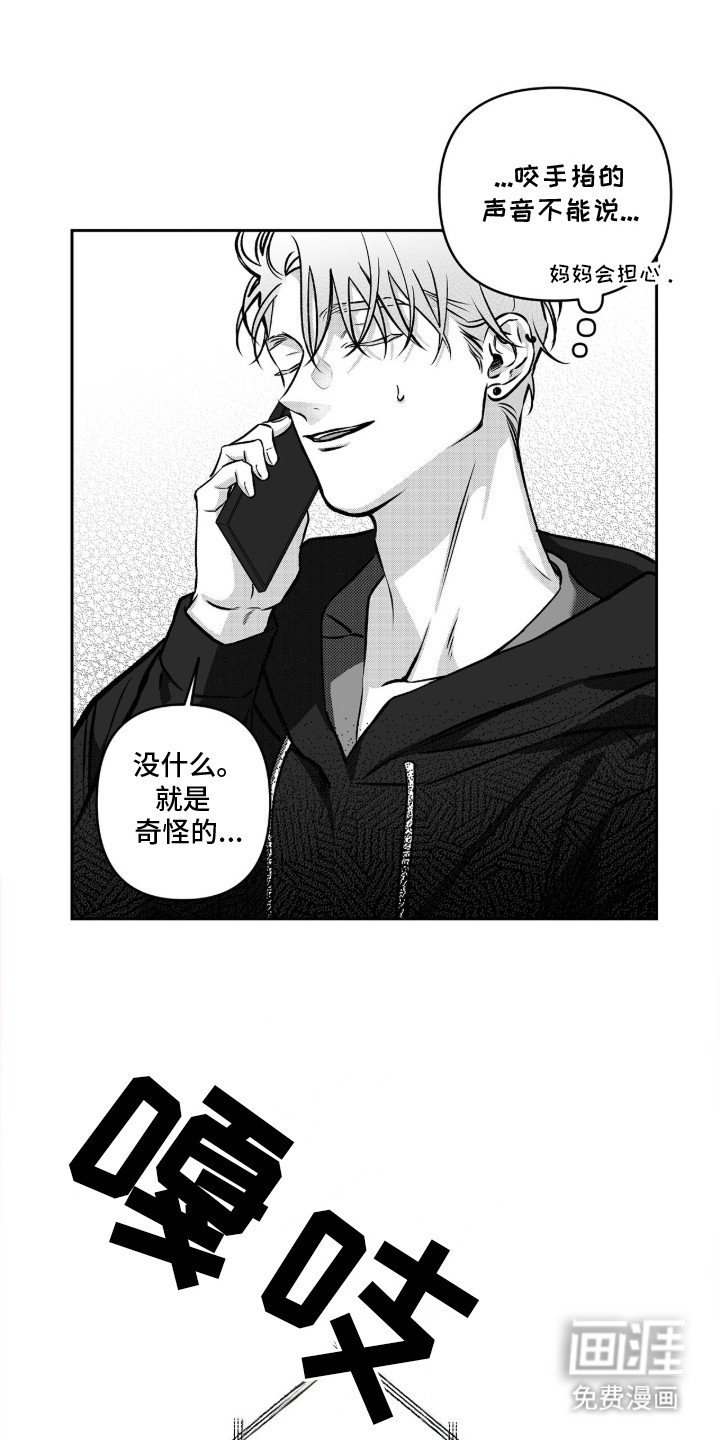 第9章：找到你了