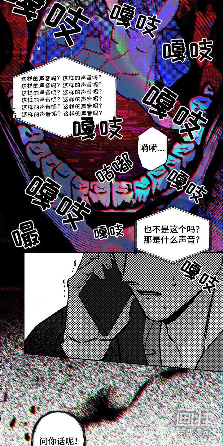 第9章：找到你了
