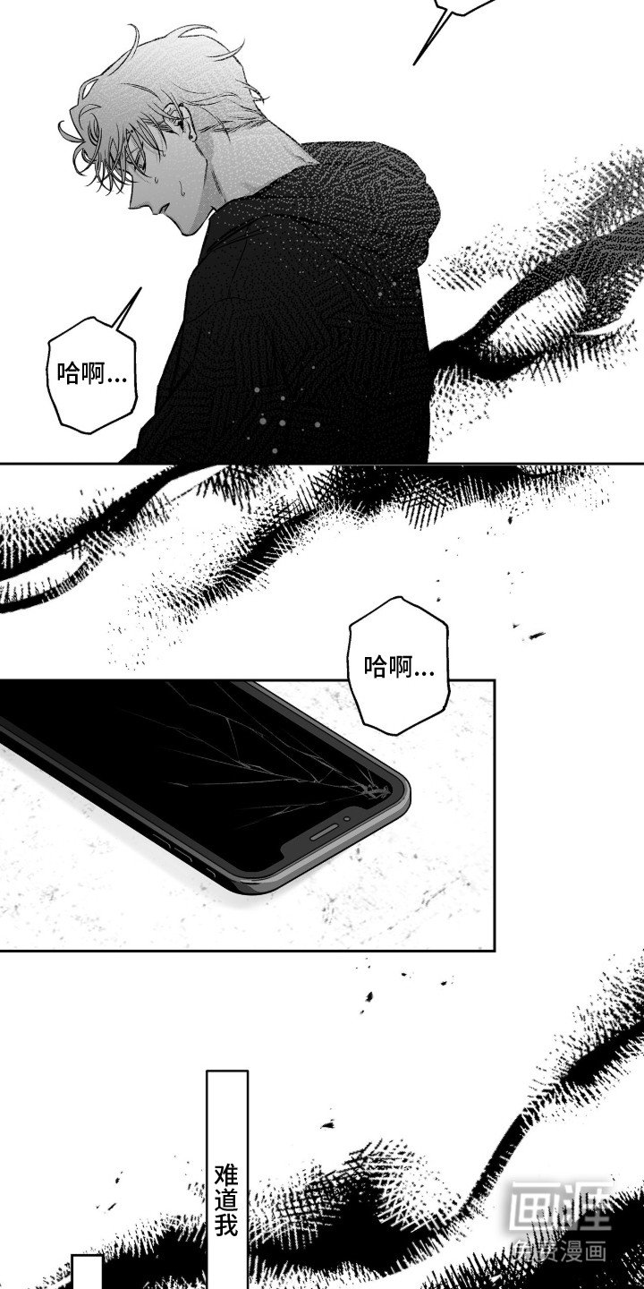 第9章：找到你了