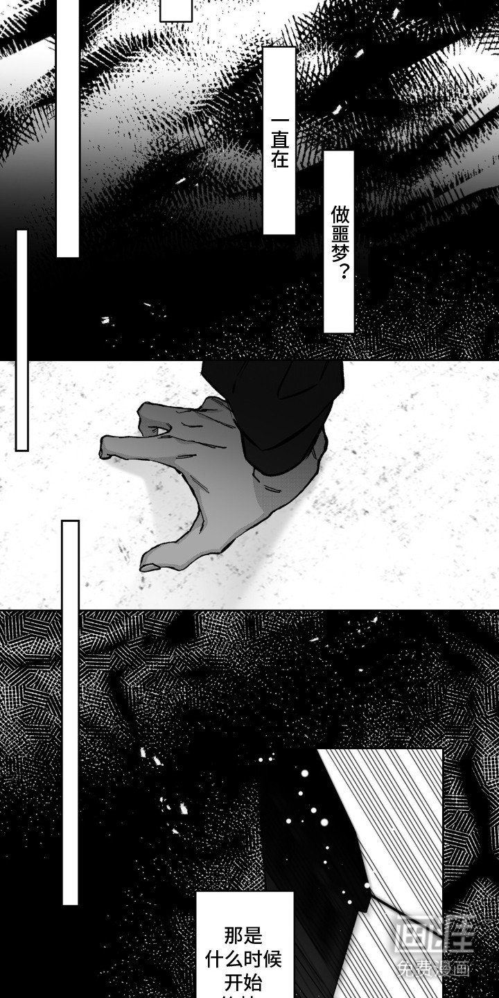 第9章：找到你了