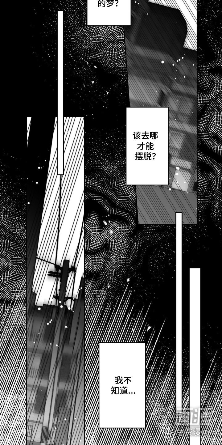 第9章：找到你了