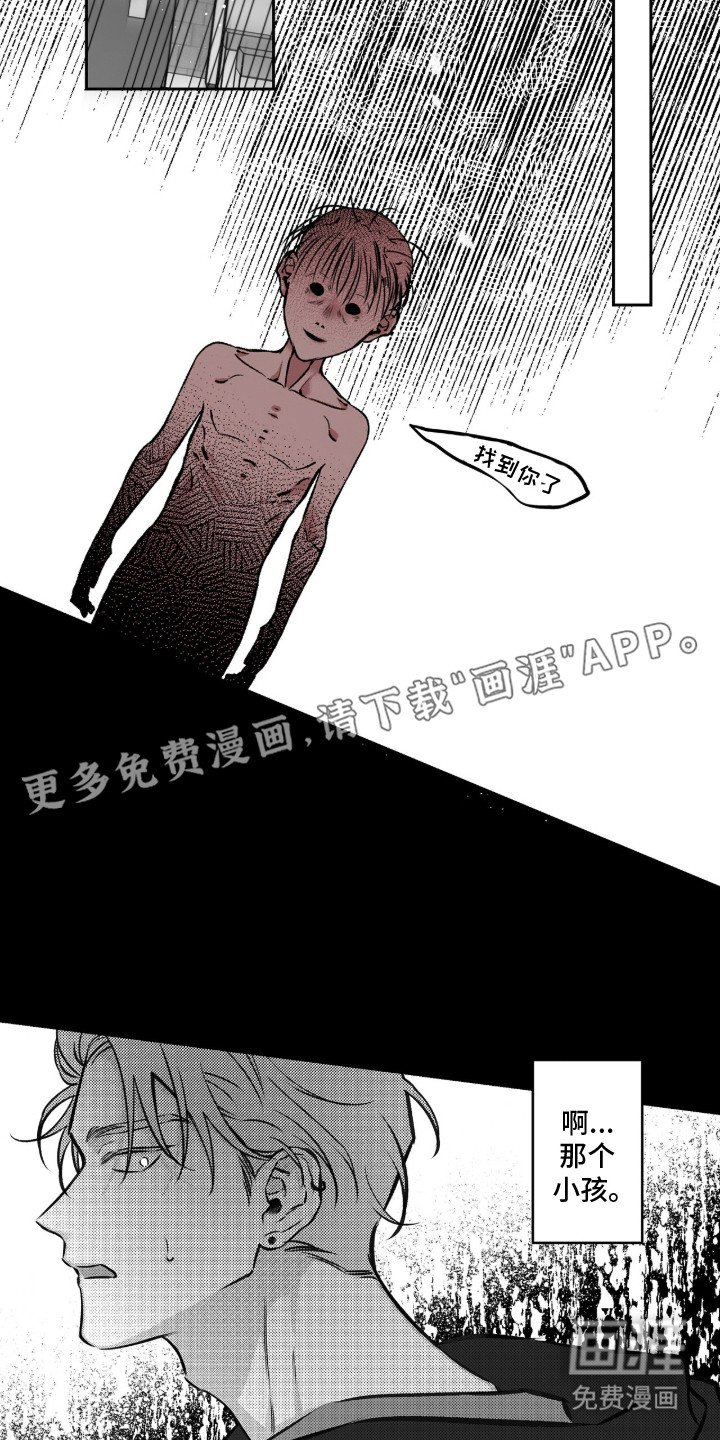 第9章：找到你了