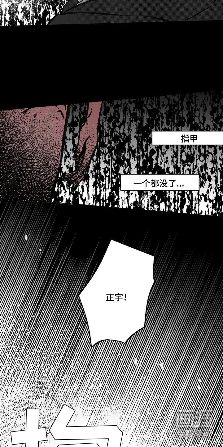 第9章：找到你了