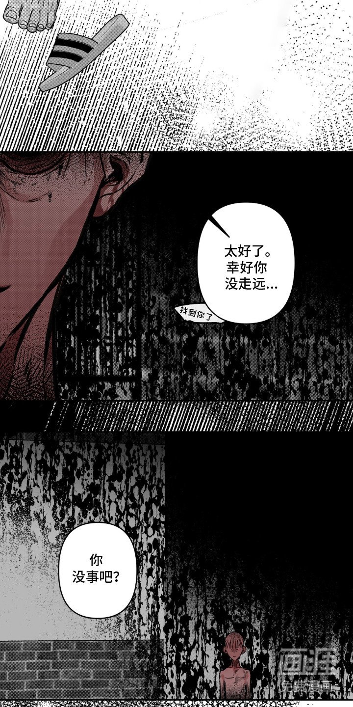 第9章：找到你了