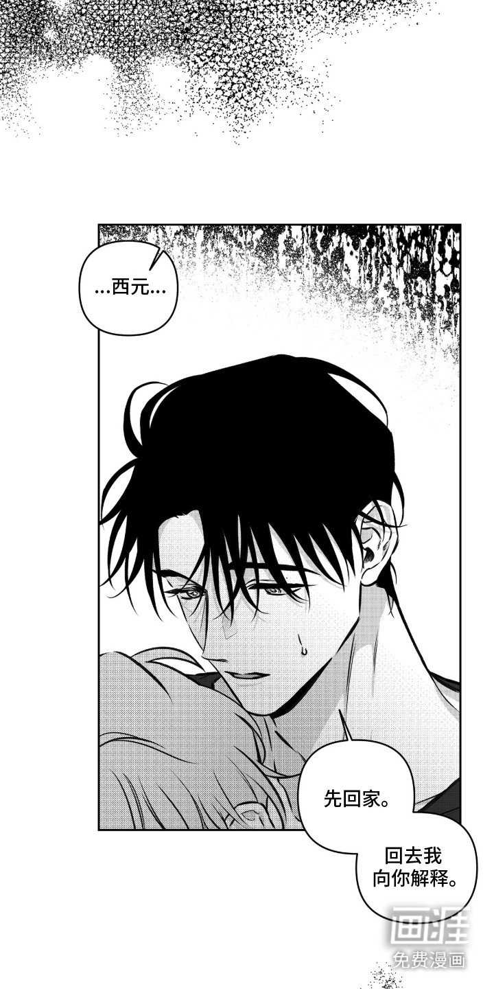 第9章：找到你了