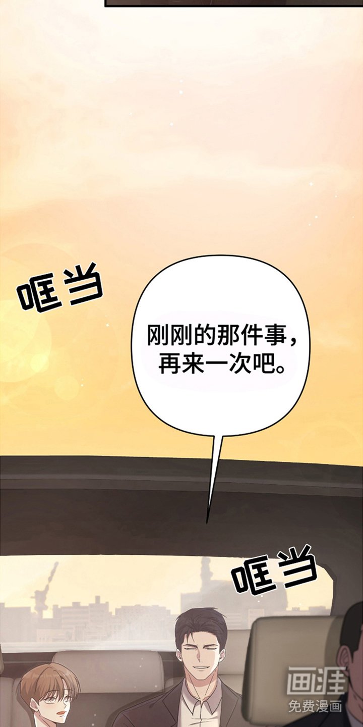 第2章：魅力