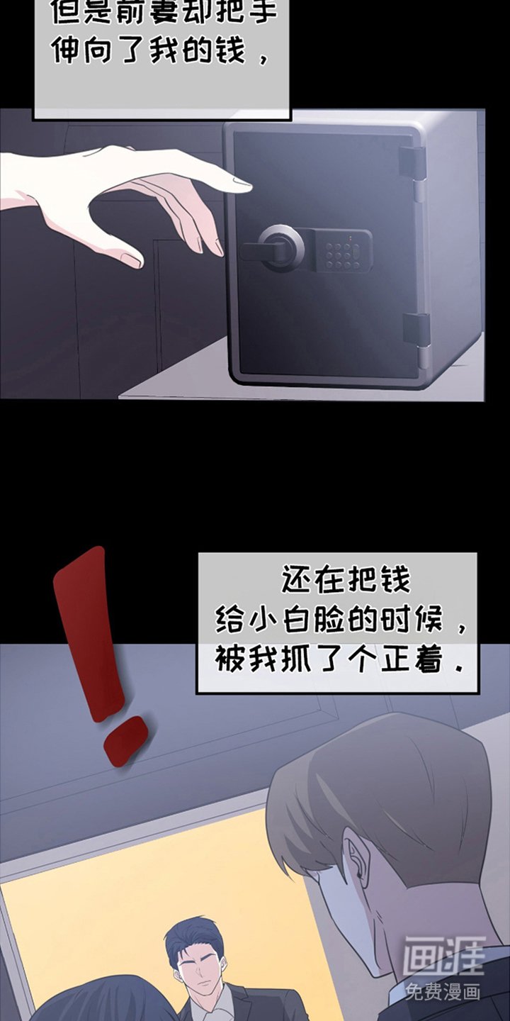 第3章：同性婚姻合法