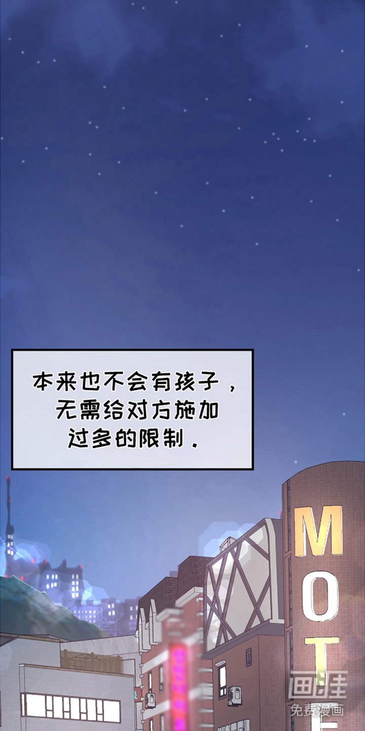 第3章：同性婚姻合法