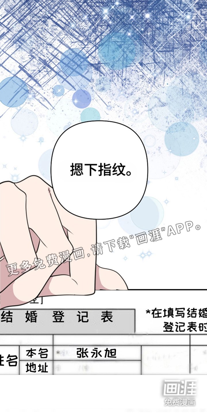 第6章：蜜月旅行