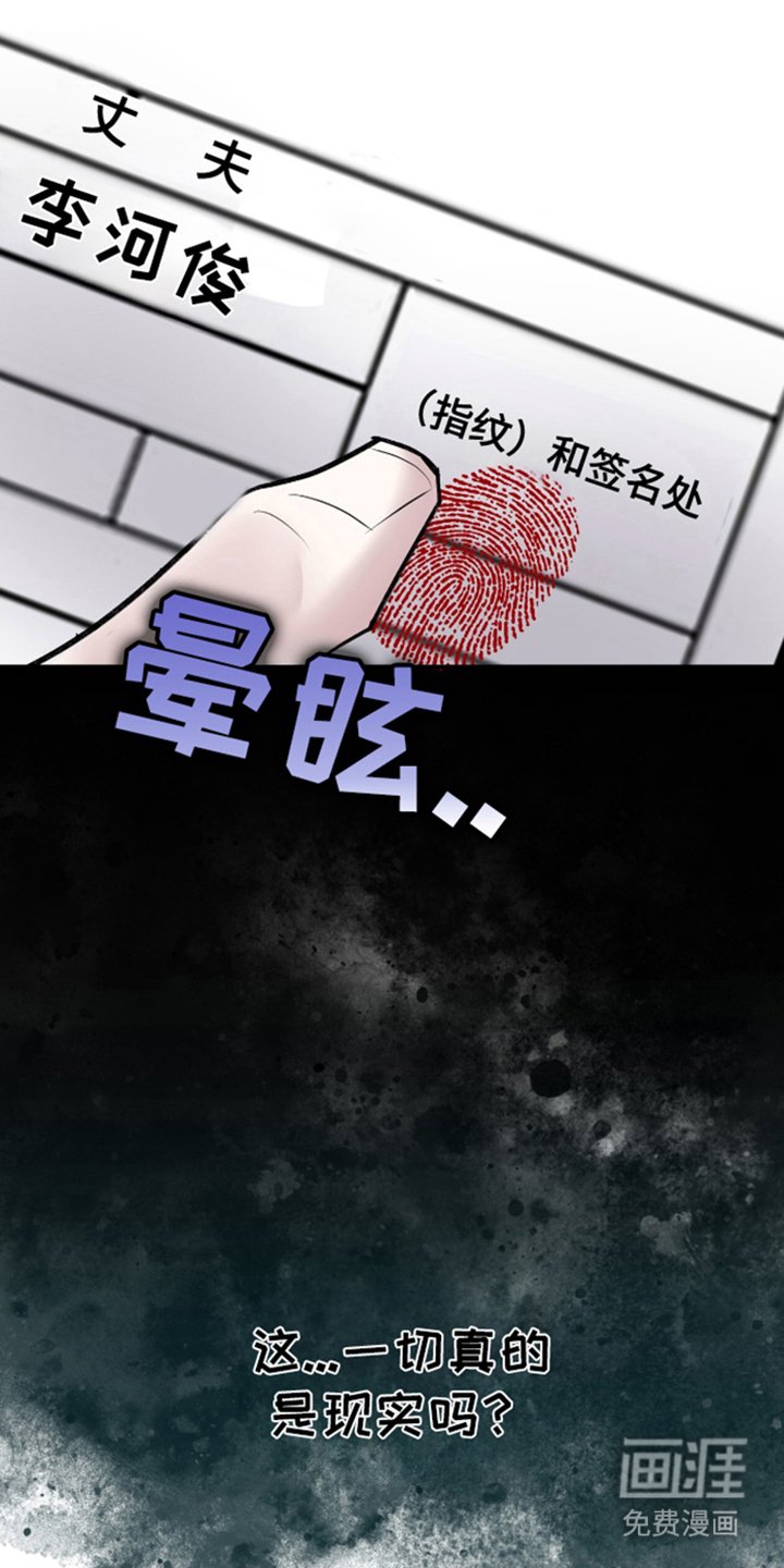 第6章：蜜月旅行