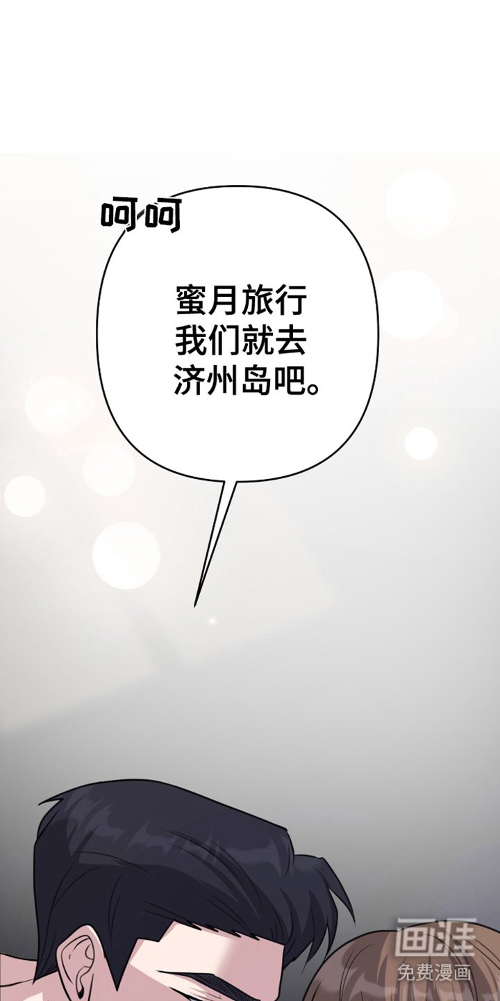 第6章：蜜月旅行