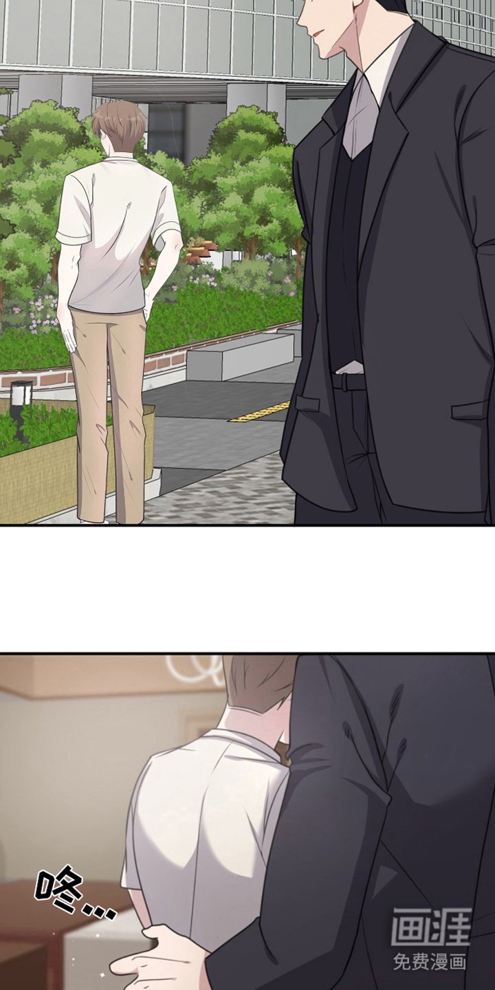 第6章：蜜月旅行