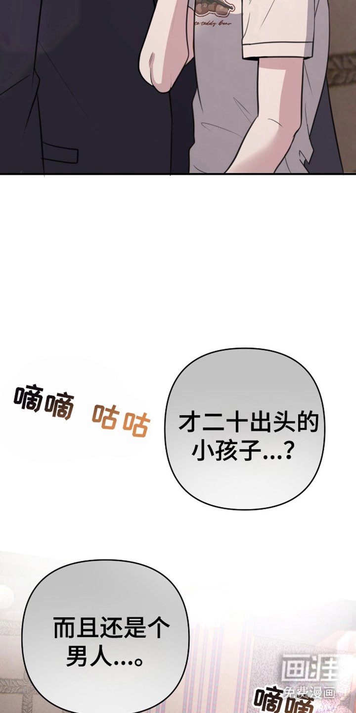 第6章：蜜月旅行