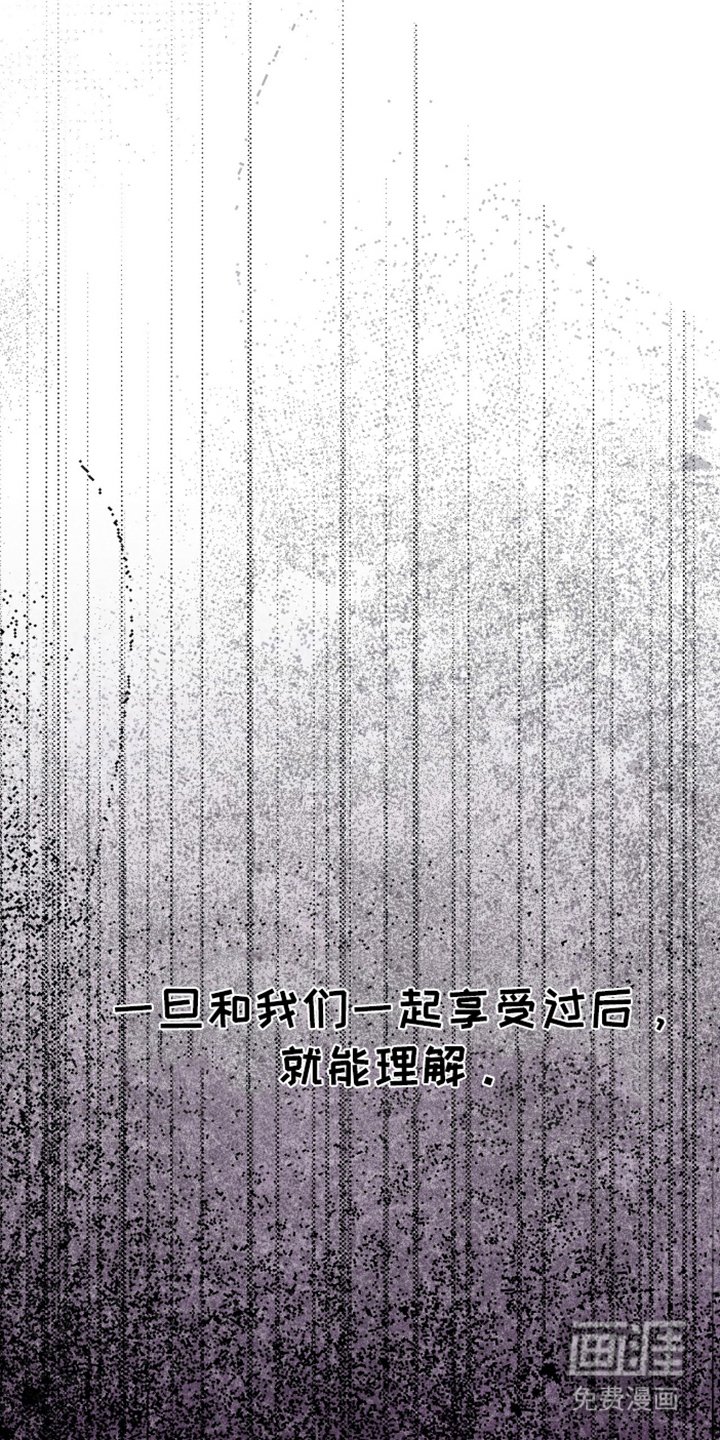 第7章：年轻的丈夫（完结）