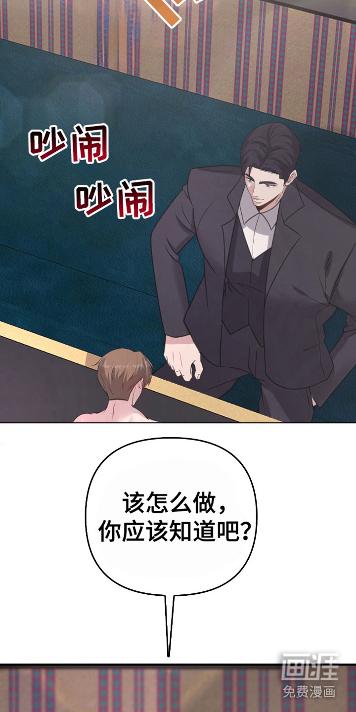 第7章：年轻的丈夫（完结）